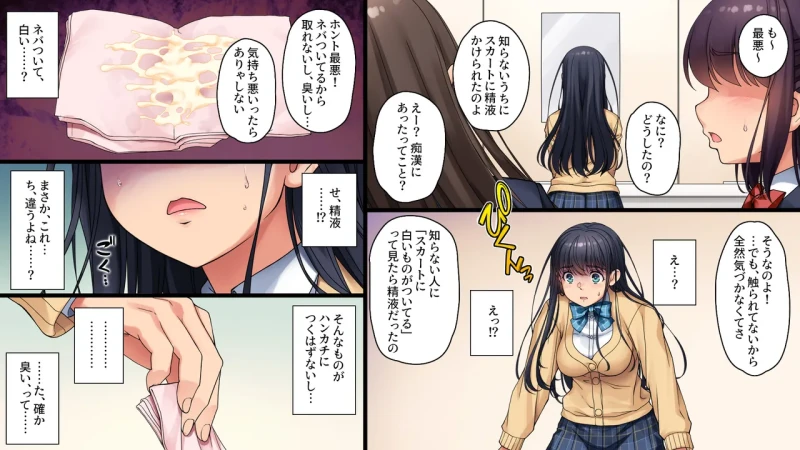 Tsugunawasare if ~Natsuki's Nightmare~ - Part 1 page 33