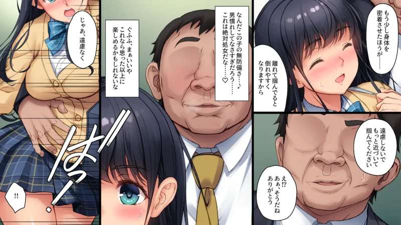 Tsugunawasare if ~Natsuki's Nightmare~ - Part 1 page 13