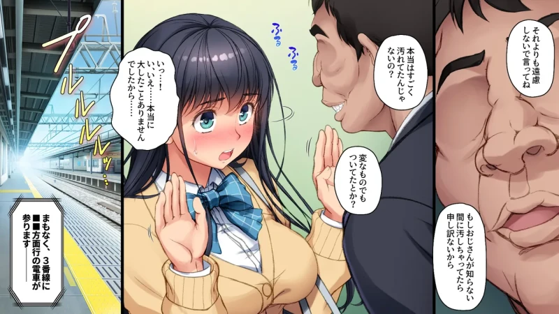 Tsugunawasare if ~Natsuki's Nightmare~ - Part 1 page 41