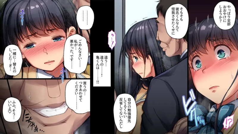 Tsugunawasare if ~Natsuki's Nightmare~ page 65