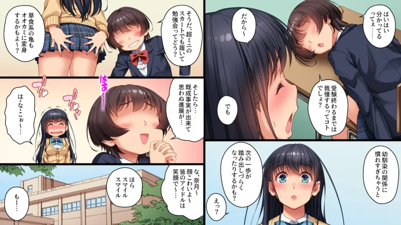 Tsugunawasare if ~Natsuki's Nightmare~ - Part 1 page 8