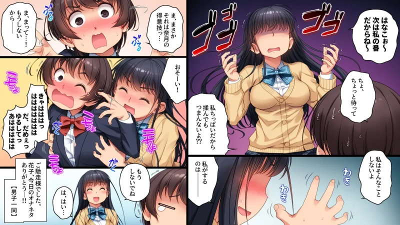 Tsugunawasare if ~Natsuki's Nightmare~ - Part 1 page 5