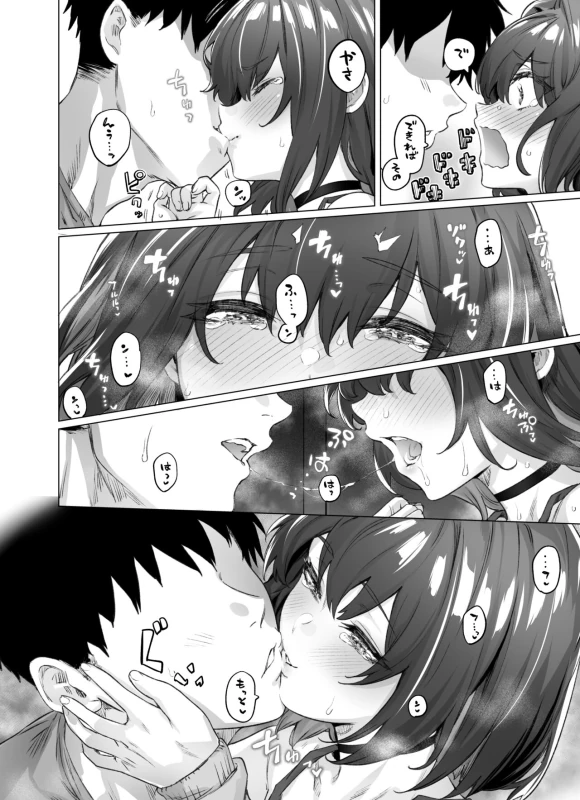 Tsundere-chan page 2