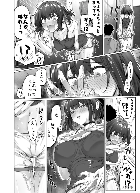 Tsundere-chan page 8