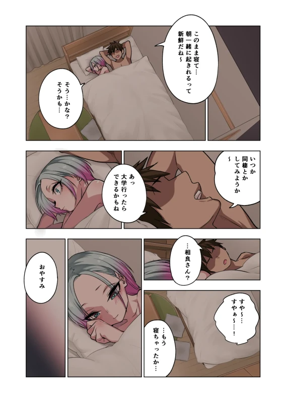 Tsuntsun Yankee-chan wa Yowayowa Chikubi o Ijireba Kekkou Nandemo Yarasete Kureru 3 page 61
