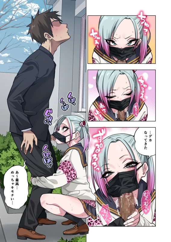 Tsuntsun Yankee-chan wa Yowayowa Chikubi o Ijireba Kekkou Nandemo Yarasete Kureru 3 - Part 1 page 5