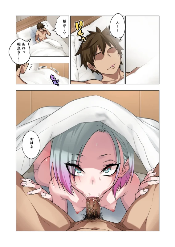 Tsuntsun Yankee-chan wa Yowayowa Chikubi o Ijireba Kekkou Nandemo Yarasete Kureru 3 page 62