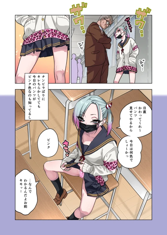 Tsuntsun Yankee-chan wa Yowayowa Chikubi o Ijireba Kekkou Nandemo Yarasete Kureru 3 - Part 1 page 23