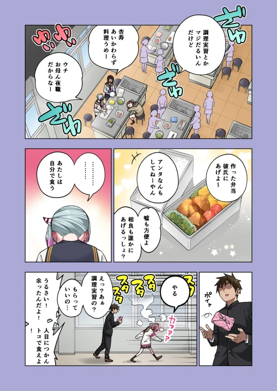 Tsuntsun Yankee-chan wa Yowayowa Chikubi o Ijireba Kekkou Nandemo Yarasete Kureru 3 - Part 1 page 25