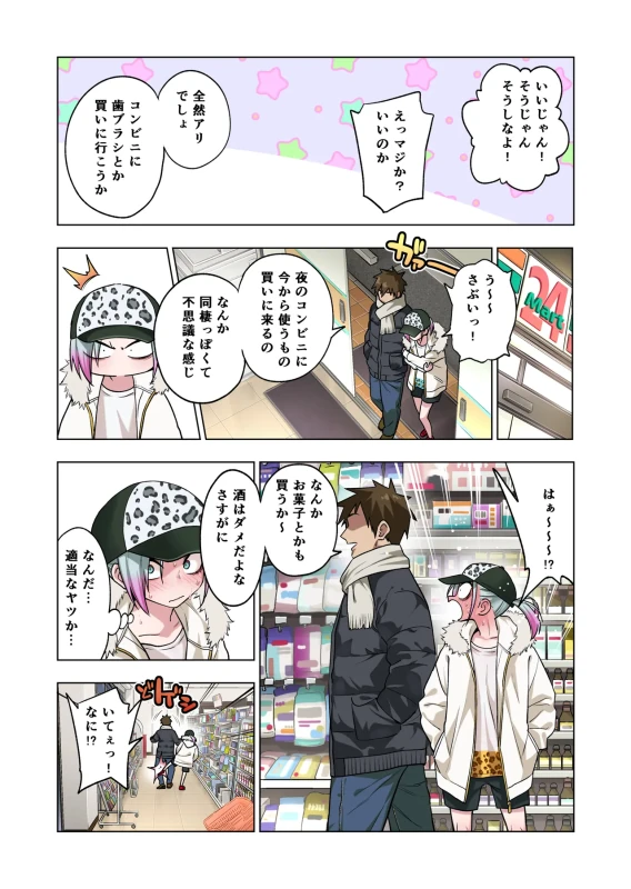 Tsuntsun Yankee-chan wa Yowayowa Chikubi o Ijireba Kekkou Nandemo Yarasete Kureru 3 - Part 1 page 35