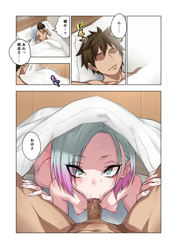 Tsuntsun Yankee-chan wa Yowayowa Chikubi o Ijireba Kekkou Nandemo Yarasete Kureru 3 page 124