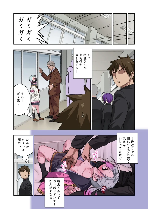 Tsuntsun Yankee-chan wa Yowayowa Chikubi o Ijireba Kekkou Nandemo Yarasete Kureru 3 - Part 1 page 15