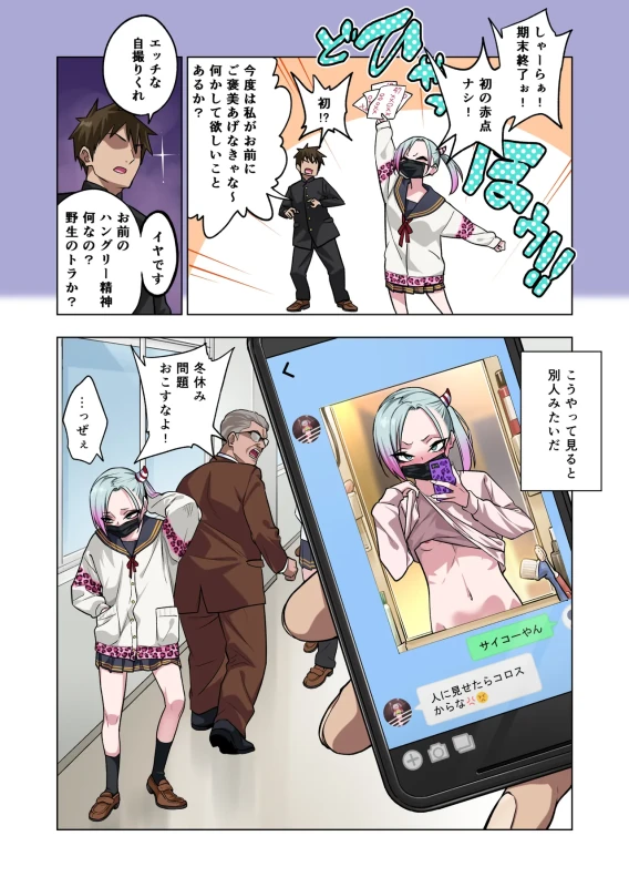 Tsuntsun Yankee-chan wa Yowayowa Chikubi o Ijireba Kekkou Nandemo Yarasete Kureru 3 page 28