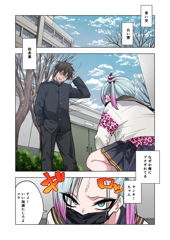 Tsuntsun Yankee-chan wa Yowayowa Chikubi o Ijireba Kekkou Nandemo Yarasete Kureru 3 page 2