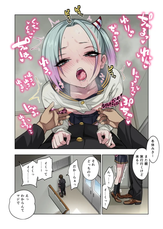 Tsuntsun Yankee-chan wa Yowayowa Chikubi o Ijireba Kekkou Nandemo Yarasete Kureru 3 page 31