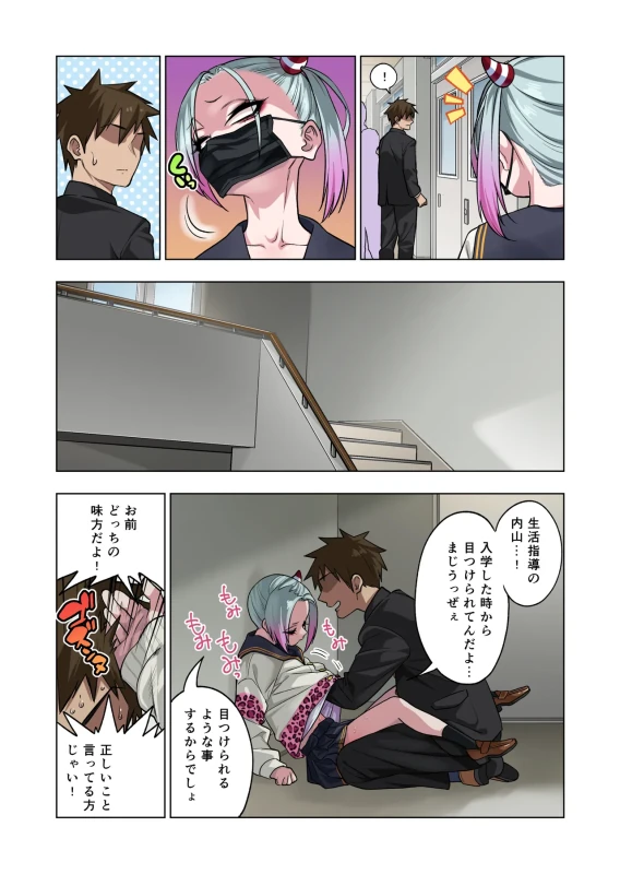Tsuntsun Yankee-chan wa Yowayowa Chikubi o Ijireba Kekkou Nandemo Yarasete Kureru 3 - Part 1 page 29