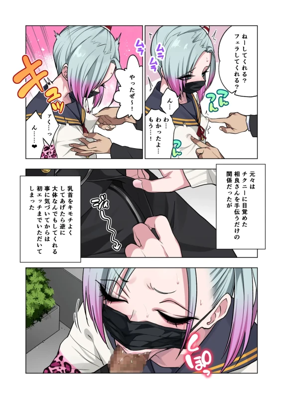 Tsuntsun Yankee-chan wa Yowayowa Chikubi o Ijireba Kekkou Nandemo Yarasete Kureru 3 - Part 1 page 4