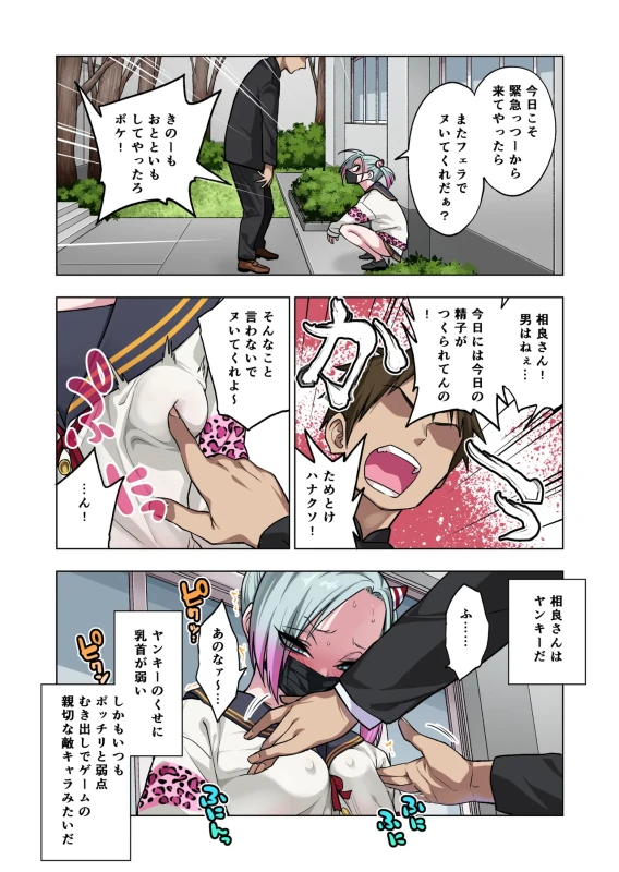 Tsuntsun Yankee-chan wa Yowayowa Chikubi o Ijireba Kekkou Nandemo Yarasete Kureru 3 - Part 1
