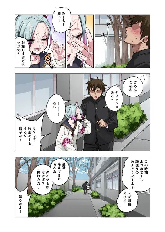 Tsuntsun Yankee-chan wa Yowayowa Chikubi o Ijireba Kekkou Nandemo Yarasete Kureru 3 page 8