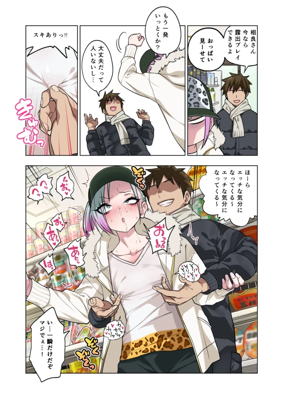 Tsuntsun Yankee-chan wa Yowayowa Chikubi o Ijireba Kekkou Nandemo Yarasete Kureru 3 - Part 1 page 36