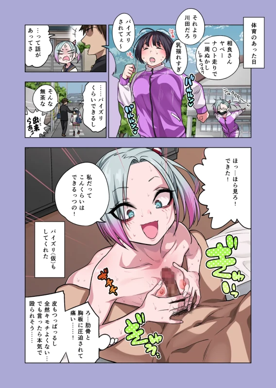 Tsuntsun Yankee-chan wa Yowayowa Chikubi o Ijireba Kekkou Nandemo Yarasete Kureru 3 - Part 1 page 21