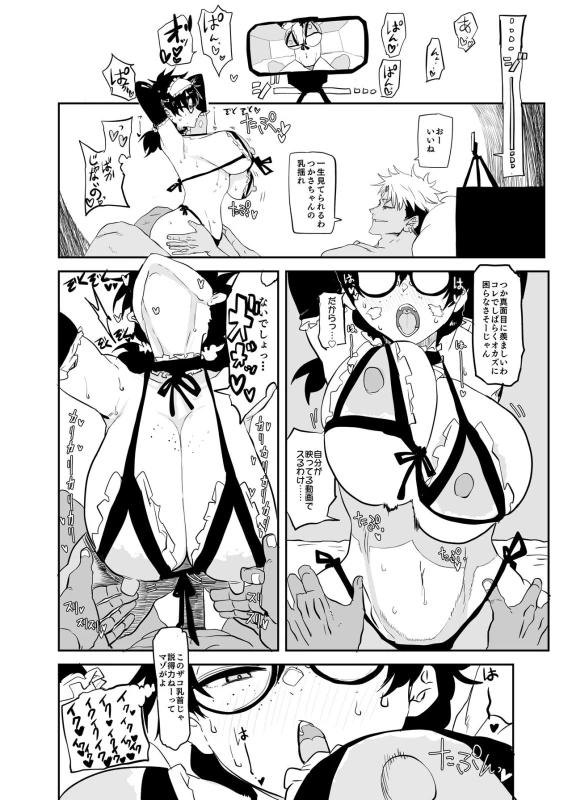 Uesugi Tsukasa wa Kaihatsu Sareteiru page 40