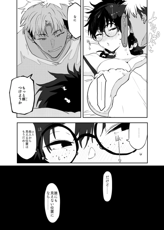 Uesugi Tsukasa wa Kaihatsu Sareteiru page 52
