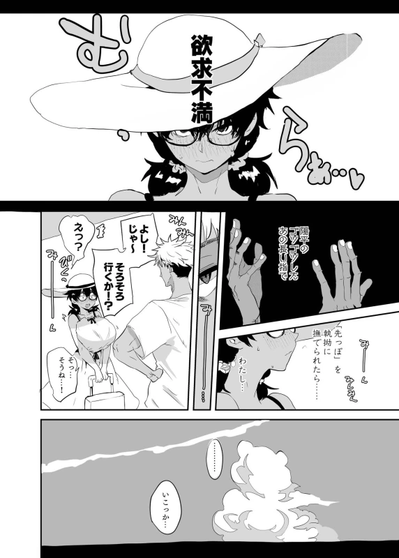 Uesugi Tsukasa wa Kaihatsu Sareteiru page 10