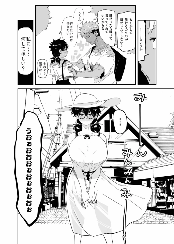 Uesugi Tsukasa wa Kaihatsu Sareteiru page 7