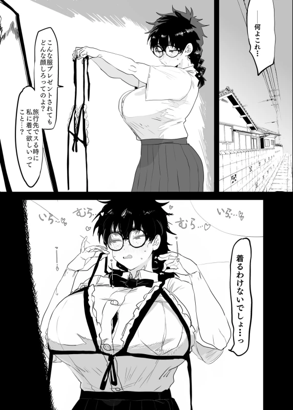 Uesugi Tsukasa wa Kaihatsu Sareteiru page 37