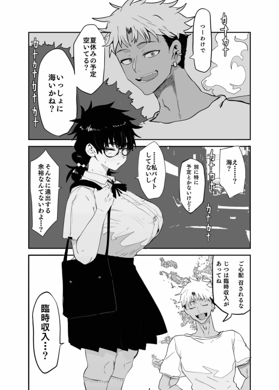 Uesugi Tsukasa wa Kaihatsu Sareteiru page 5