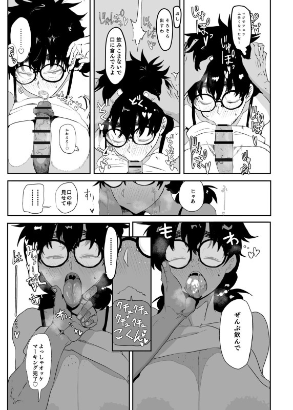 Uesugi Tsukasa wa Kaihatsu Sareteiru page 23