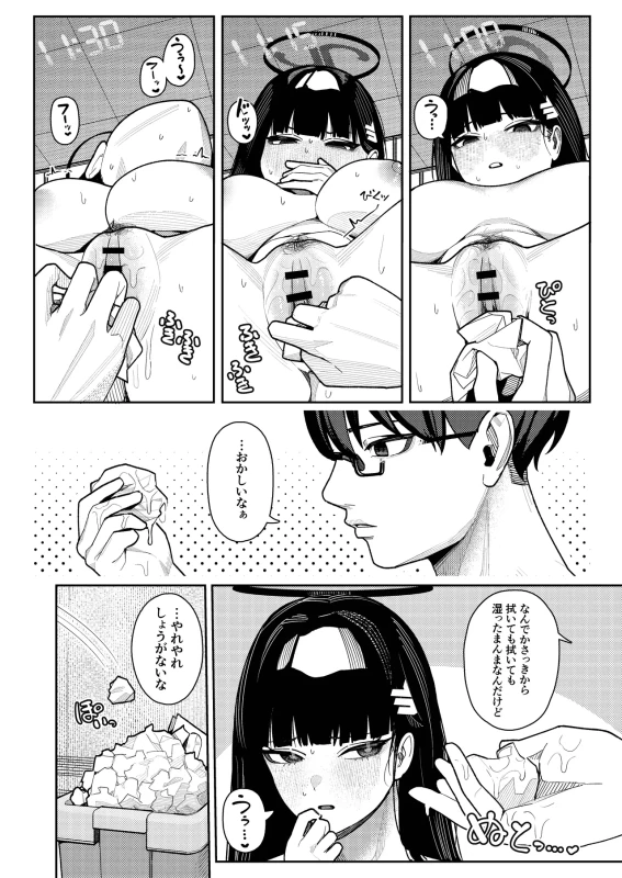 [Ushikani Gassen (Kanikoucha, Saio ga Ushi) Shukishuki Daishuki Gorishugi (Blue Archive) [Digital] page 12