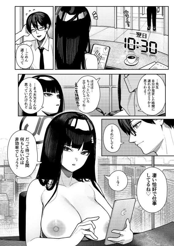 [Ushikani Gassen (Kanikoucha, Saio ga Ushi) Shukishuki Daishuki Gorishugi (Blue Archive) [Digital] page 6