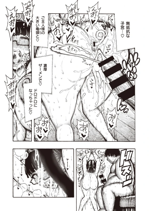 Utahara-san Choukyou Chuu Ch. 1-4 page 45
