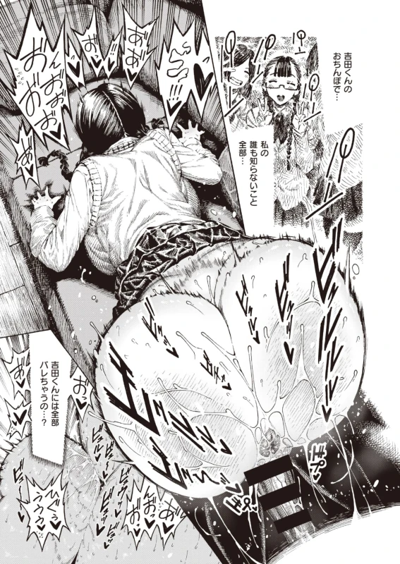 Utahara-san Choukyou Chuu Ch. 1-4 page 11