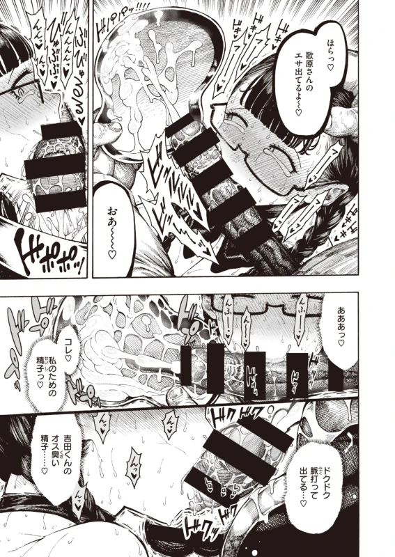 Utahara-san Choukyou Chuu Ch. 1-4 page 19