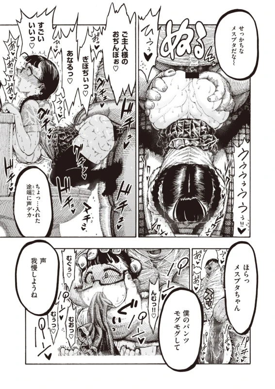 Utahara-san Choukyou Chuu Ch. 1-4 page 33