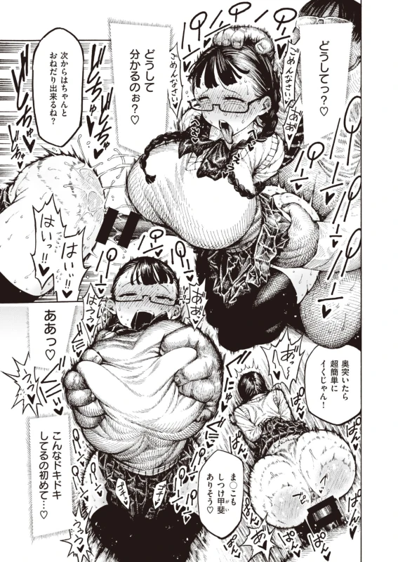 Utahara-san Choukyou Chuu Ch. 1-4 page 9