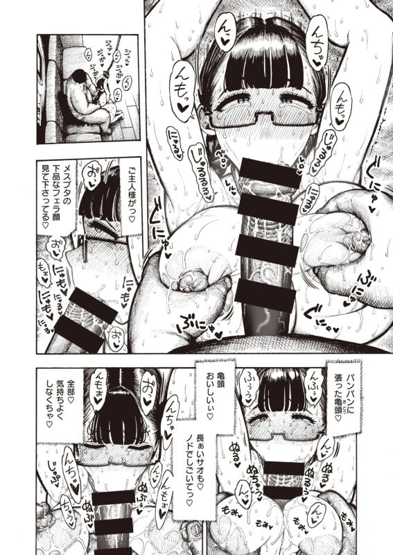 Utahara-san Choukyou Chuu Ch. 1-4 page 46