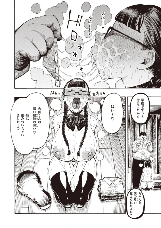Utahara-san Choukyou Chuu Ch. 1-4 page 14