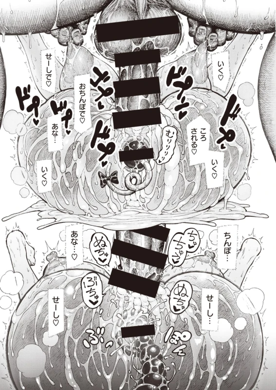 Utahara-san Choukyou Chuu Ch. 1-4 page 57