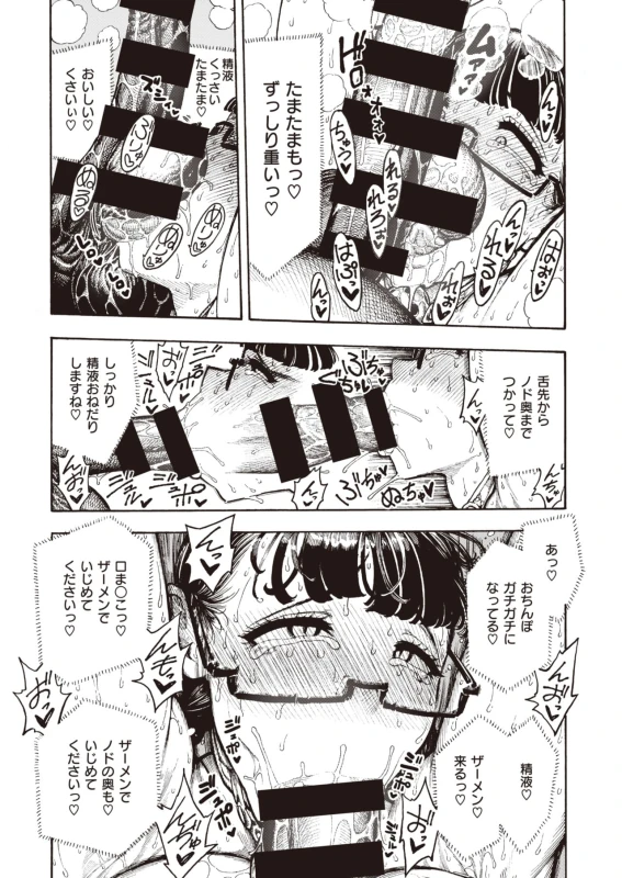 Utahara-san Choukyou Chuu Ch. 1-4 page 47