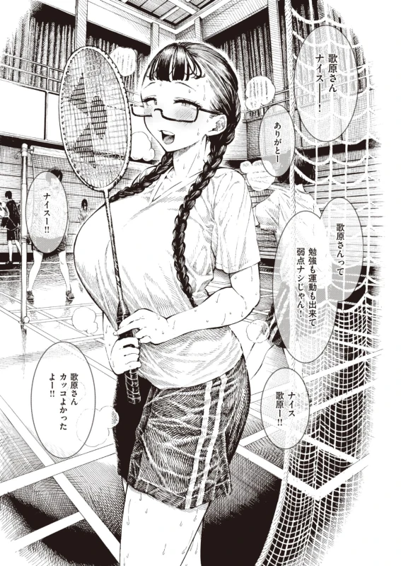Utahara-san Choukyou Chuu Ch. 1-4 page 3
