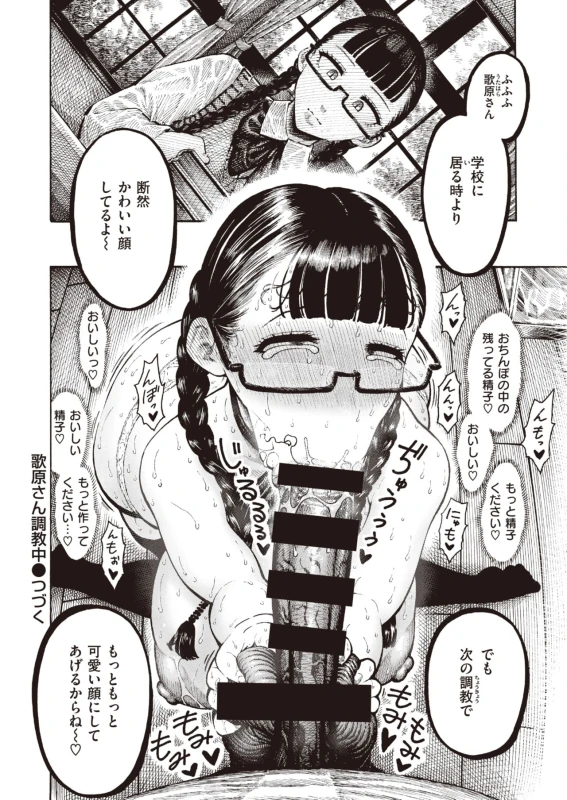 Utahara-san Choukyou Chuu Ch. 1-4 page 24