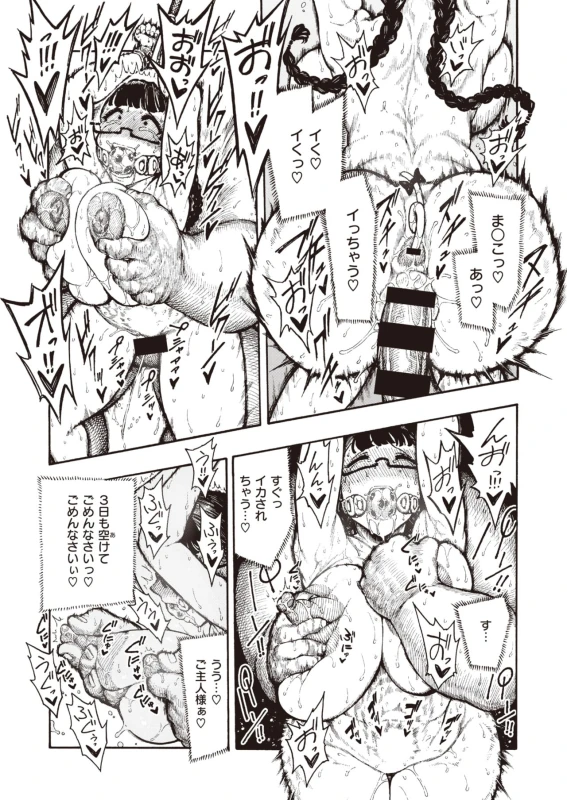 Utahara-san Choukyou Chuu Ch. 1-4 page 41