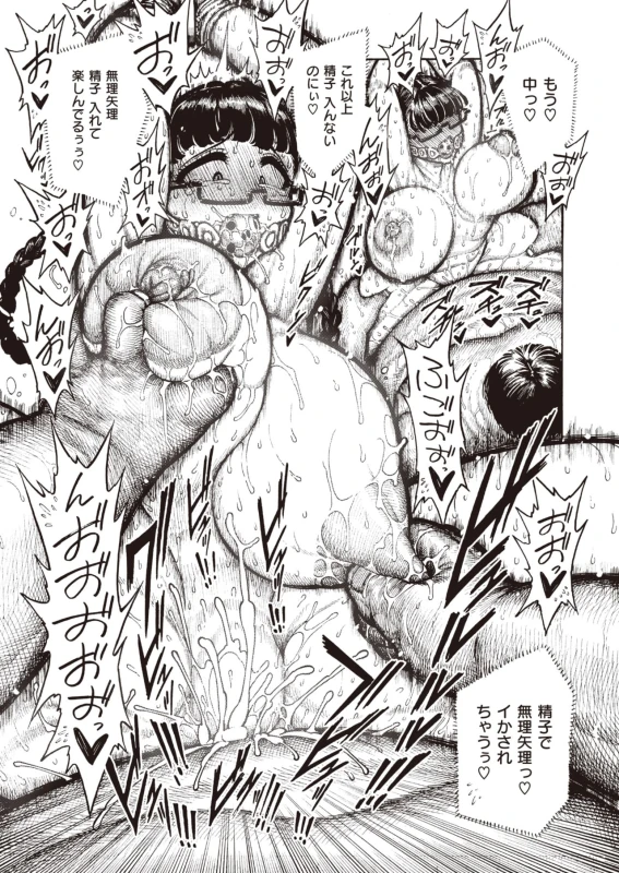 Utahara-san Choukyou Chuu Ch. 1-4 page 51