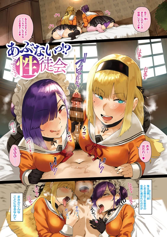 Virgin Eaters + Settei Shiryou & Rough Shuu page 6