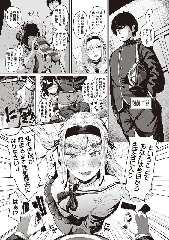Virgin Eaters + Settei Shiryou & Rough Shuu page 12