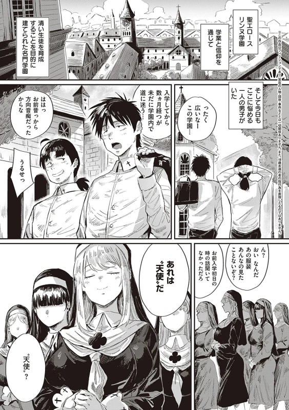 俺... - Part 1 page 33